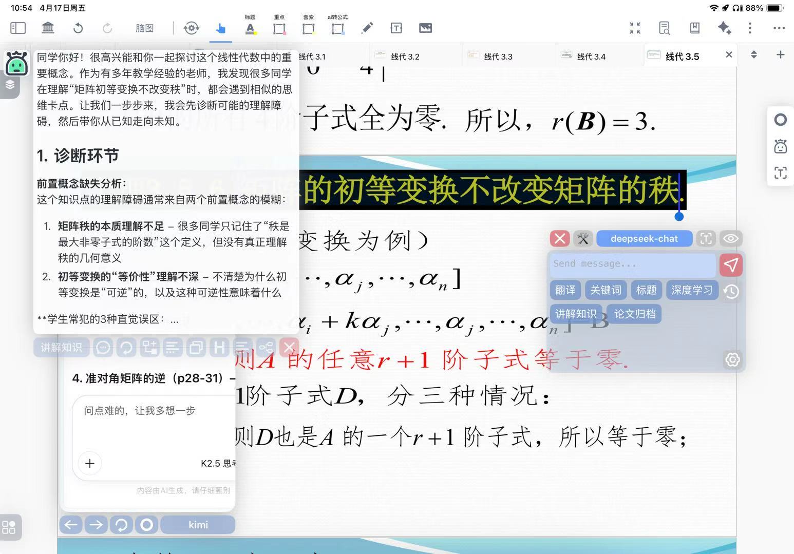 MN ChatAI 插件界面